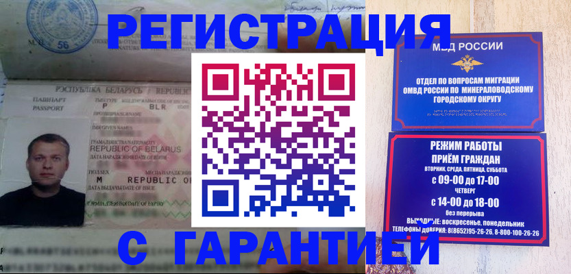 временная регистрация госуслуги в Абинске