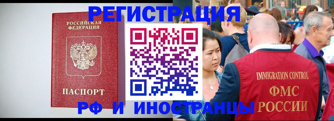 временная регистрация госуслуги в Абинске